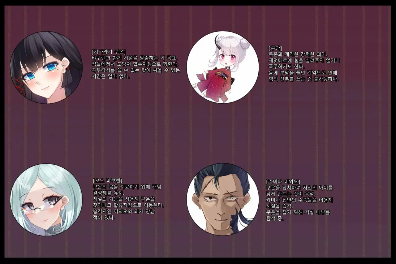 Taimashi Kisaragi Kuon Chapter 2: Shinshoku Suru Kuroki Zetsubou